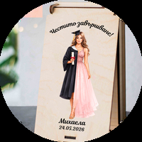 Кутии за бал