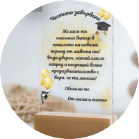 Картичка за бал