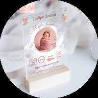 Новородено/Бебе