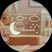 Бебешки лампи