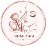Гримьори