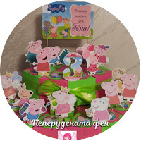 Прасенцето Пепа / Peppa Pig