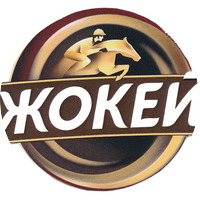 Жокей