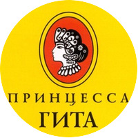 Принцесса Гита